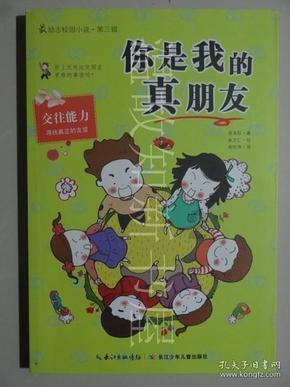 蔬菜忍者