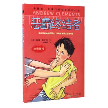 救援受困木屋的牛仔